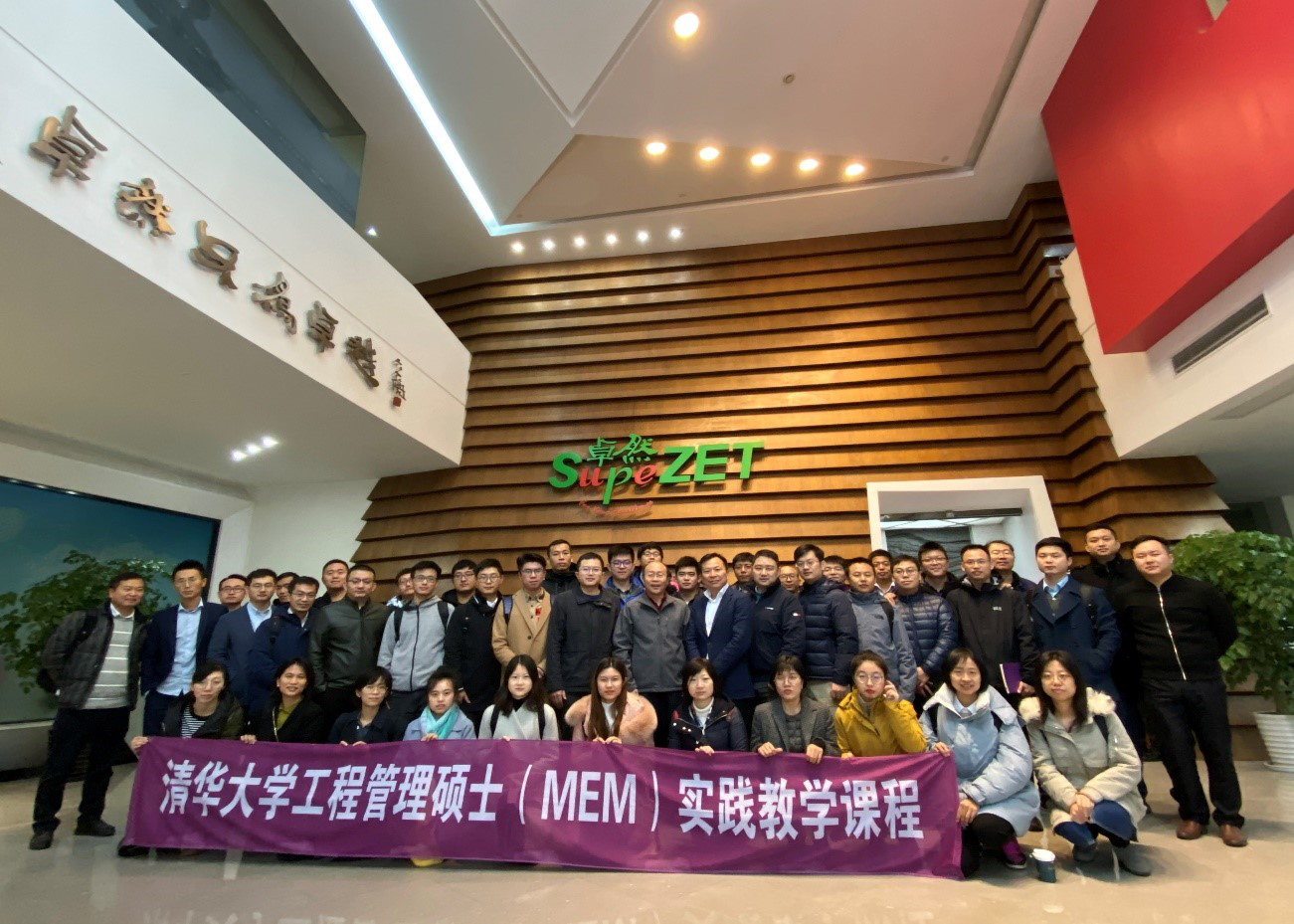 Tsinghua University MEM team visited SupeZET